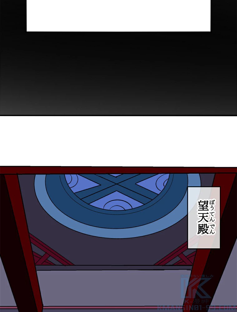 時をかける武者 13話 - 58