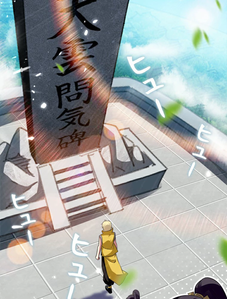 時をかける武者 5話 - 39