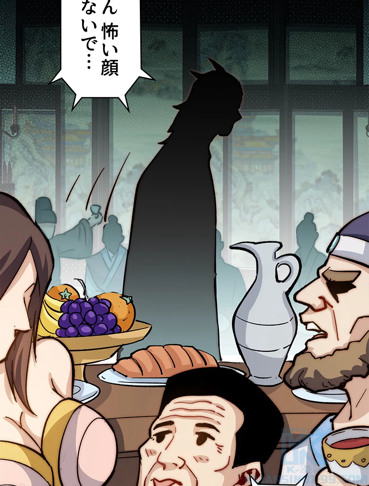 修業マニアはゲームマスター？ 64話 - 61