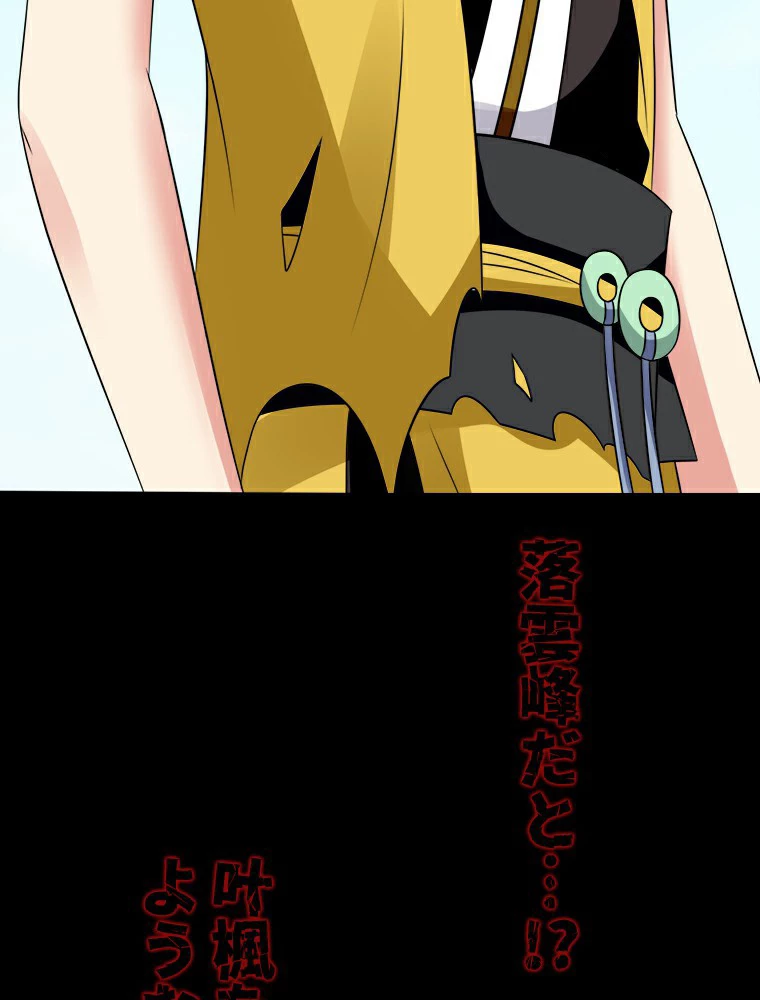 時をかける武者 12話 - 59