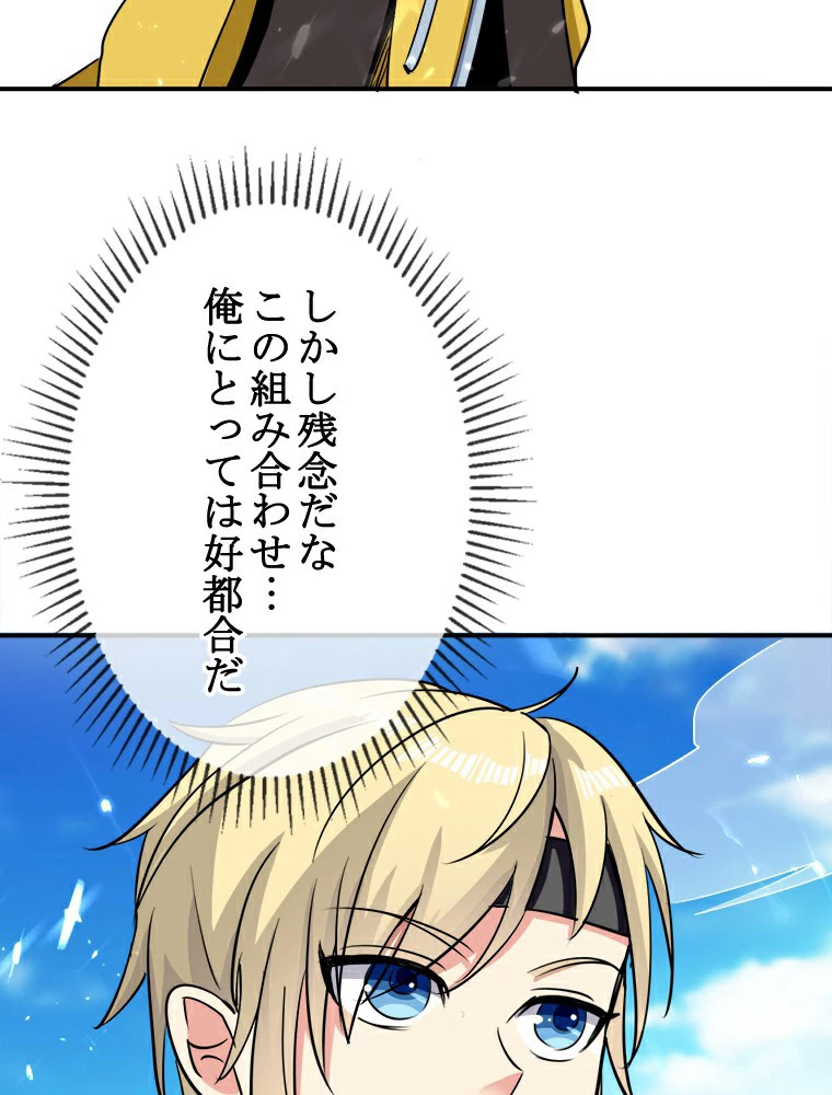 時をかける武者 8話 - 47