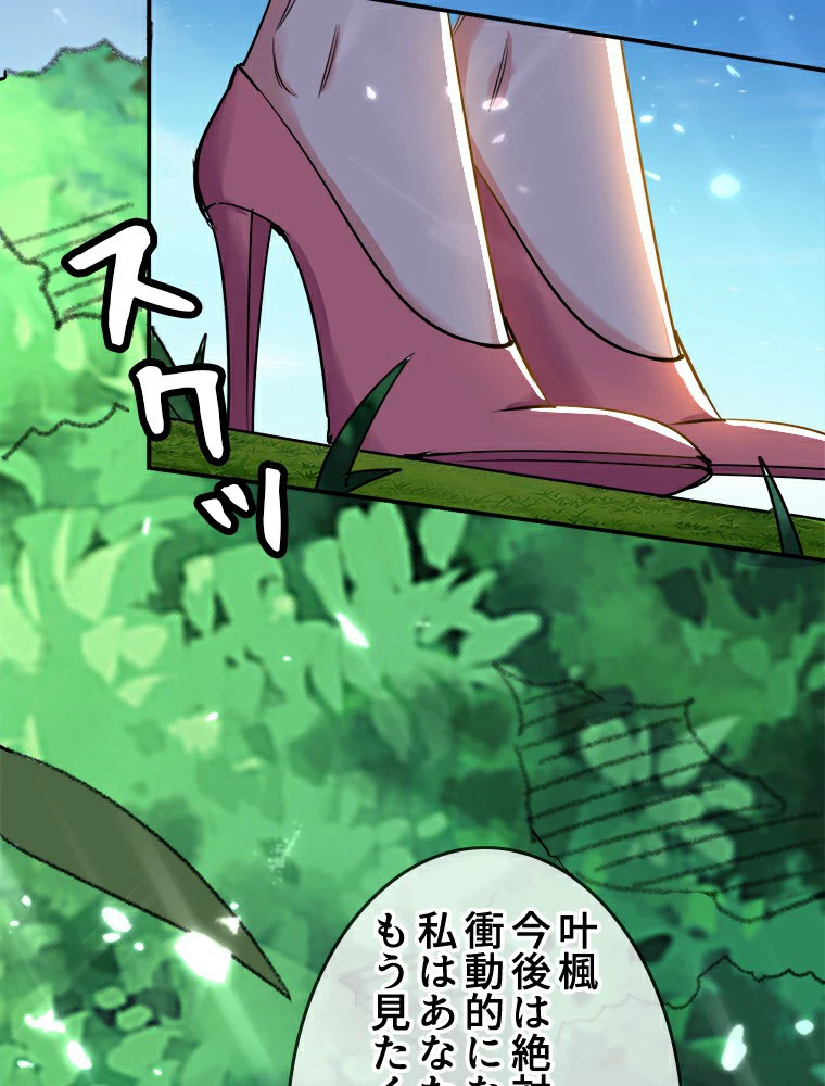 時をかける武者 14話 - 60