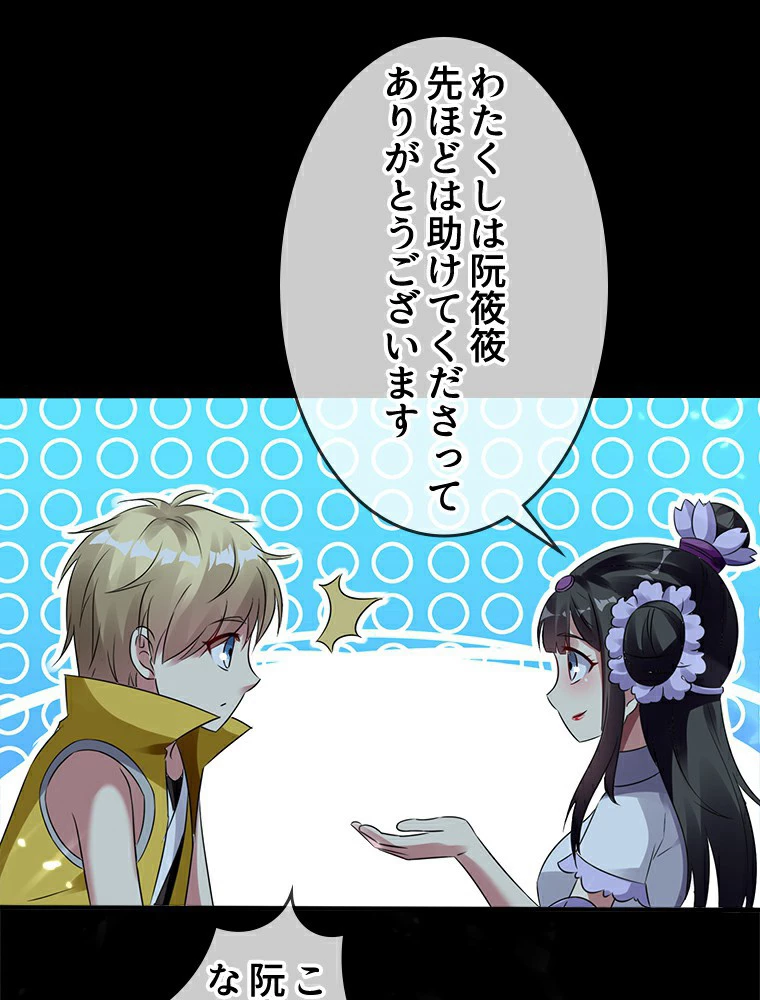 時をかける武者 4話 - 39