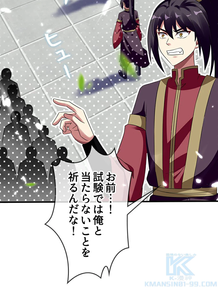 時をかける武者 5話 - 40