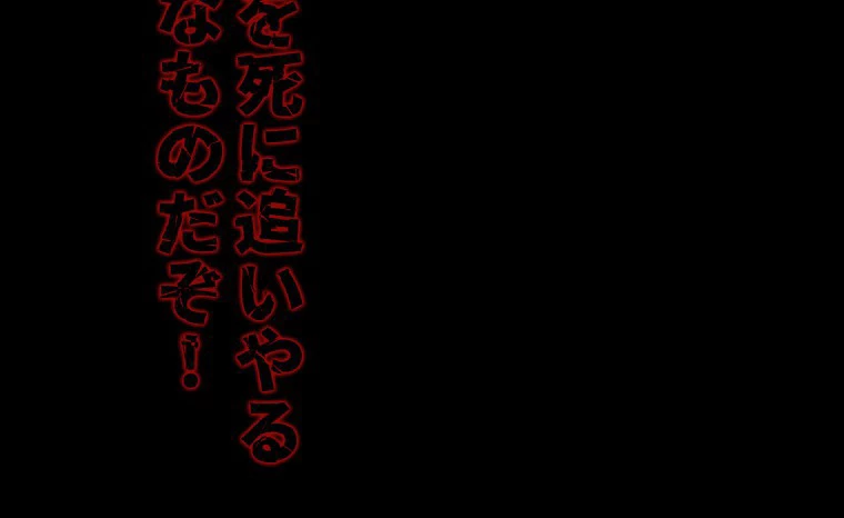 時をかける武者 12話 - 60