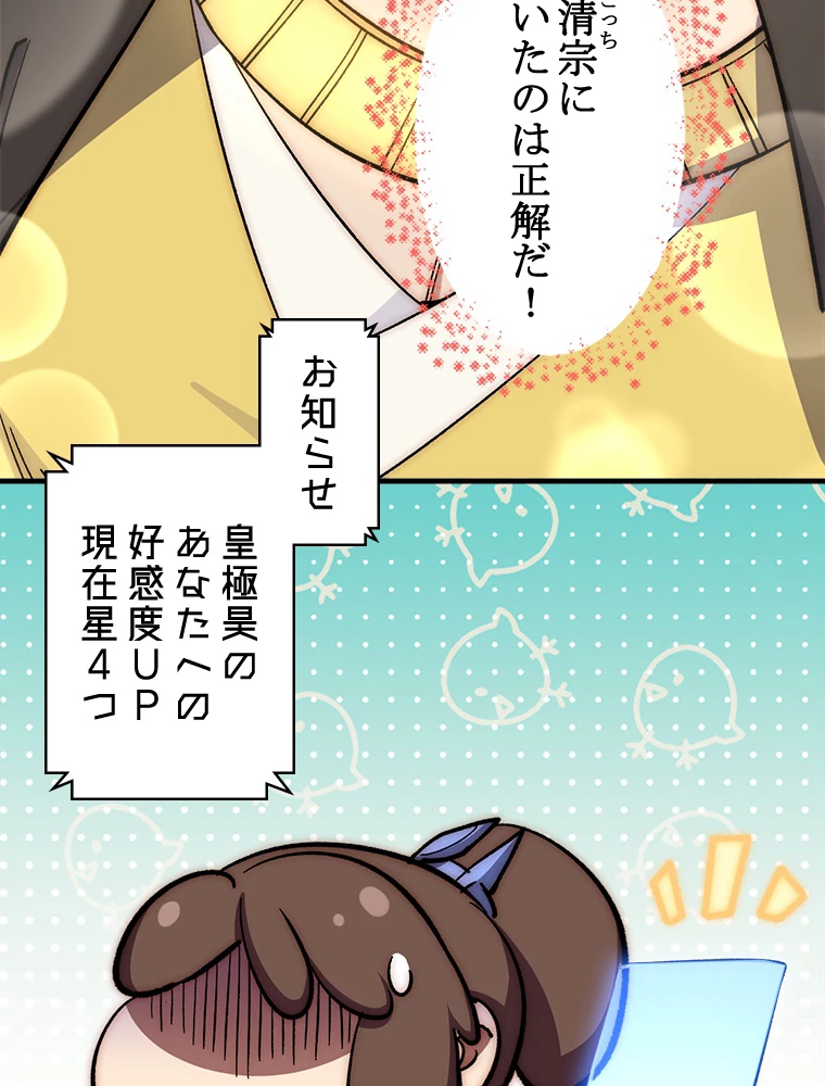 修業マニアはゲームマスター？ 63話 - 57