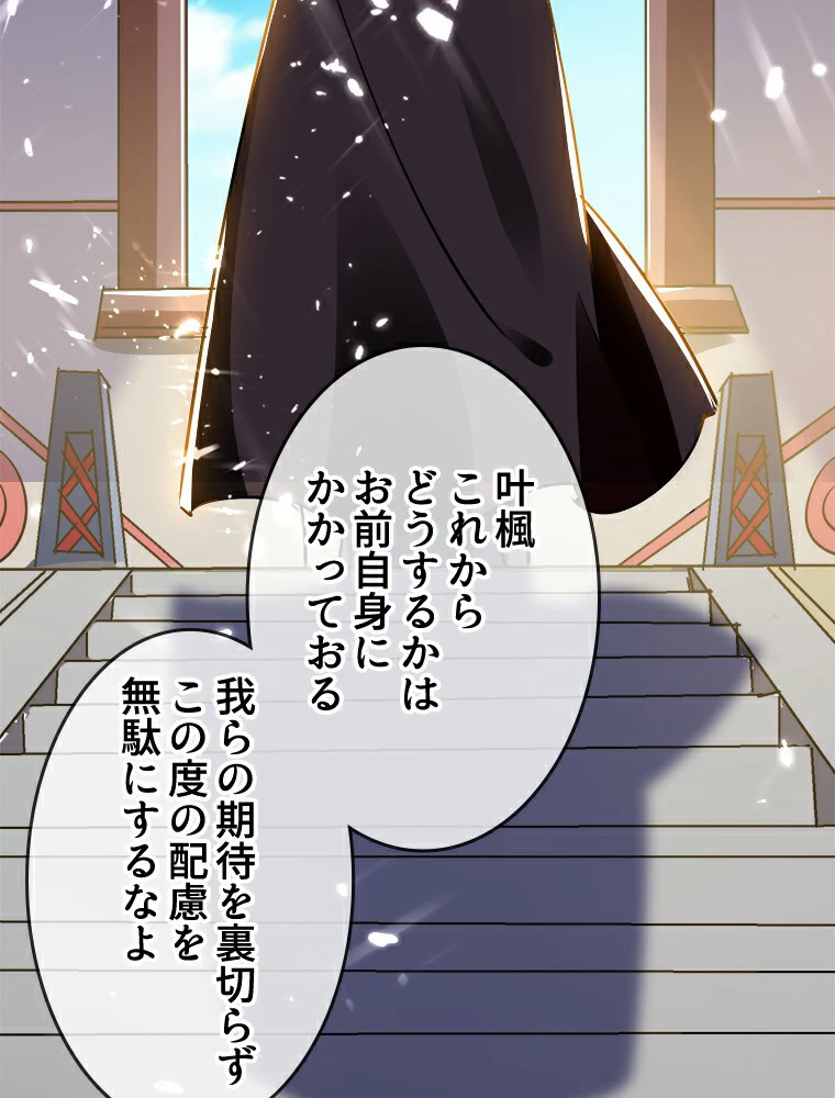 時をかける武者 13話 - 60