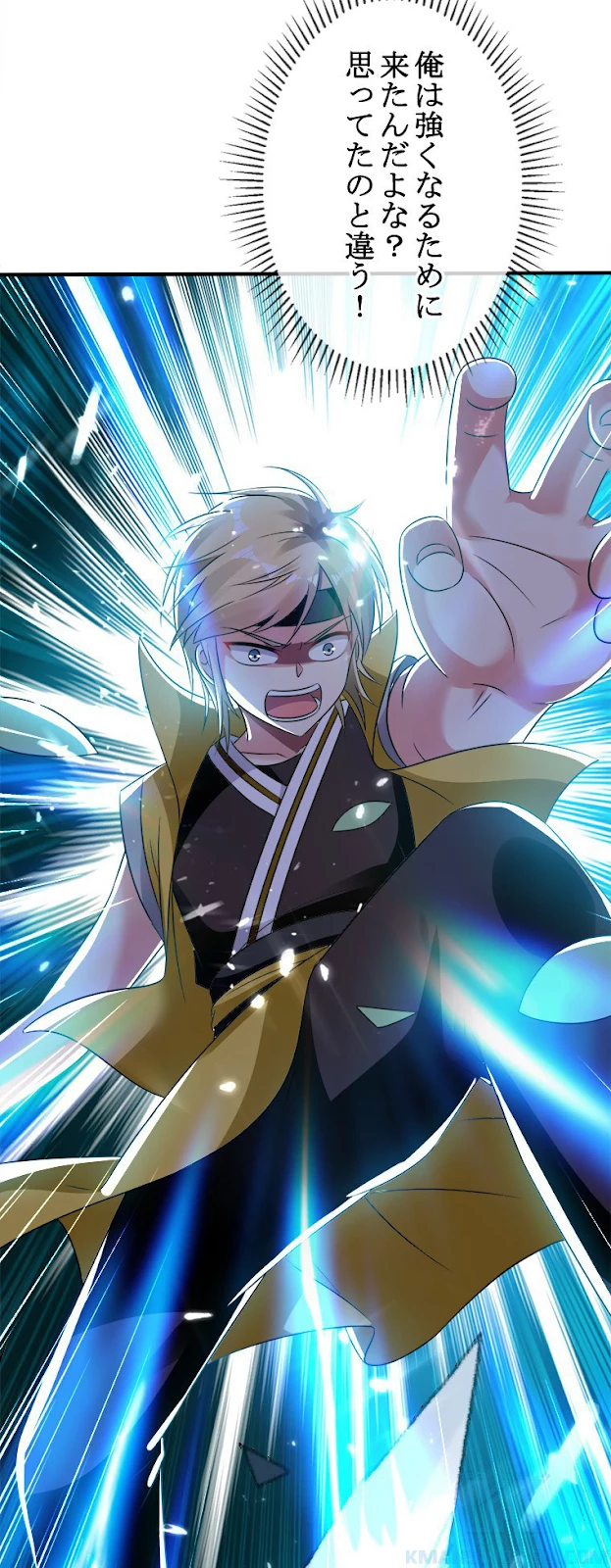 時をかける武者 15話 - 58