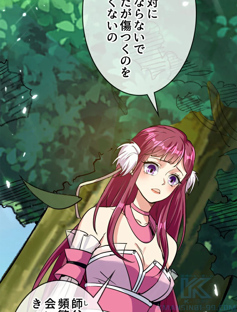 時をかける武者 14話 - 61