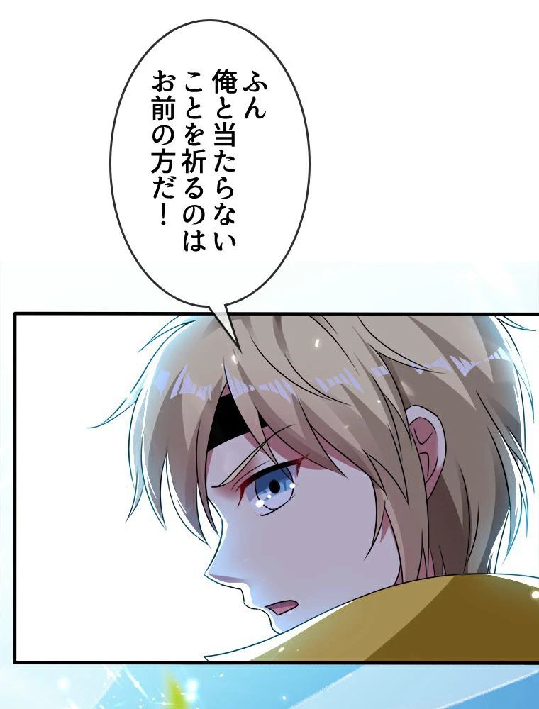 時をかける武者 5話 - 41