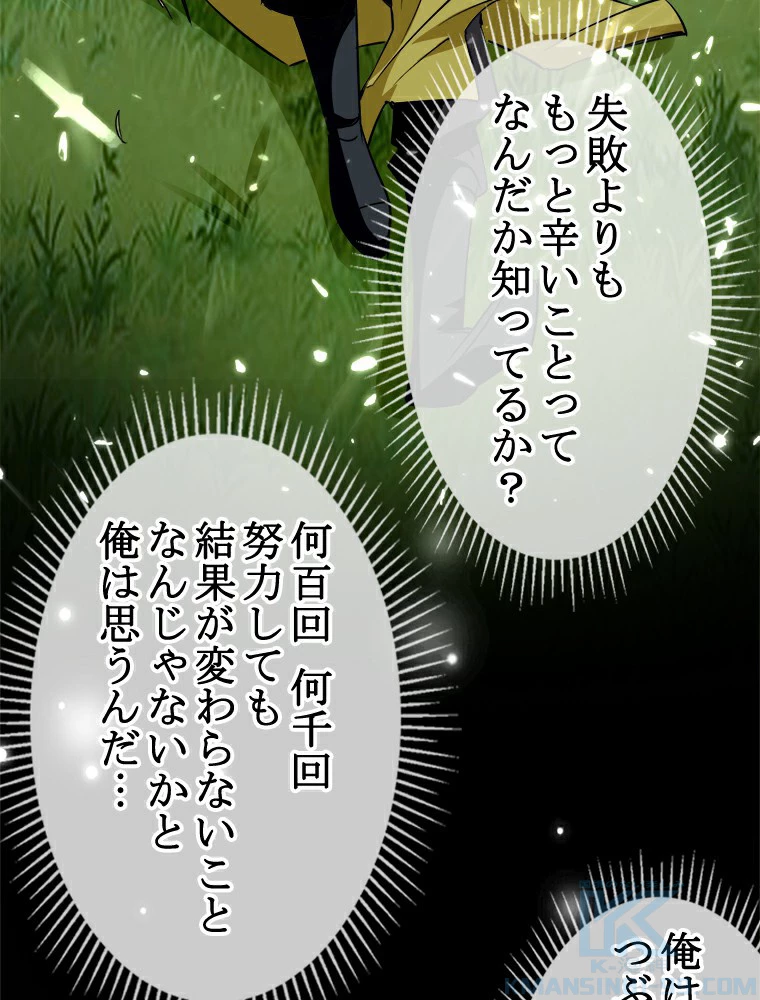 時をかける武者 2話 - 31