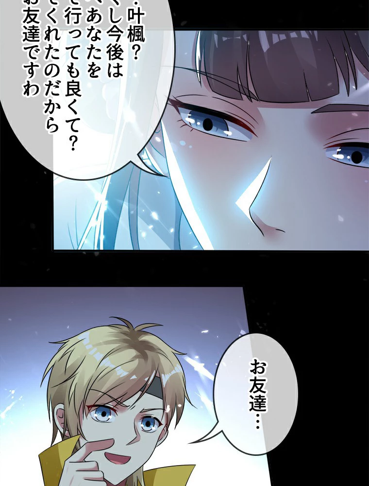 時をかける武者 4話 - 41