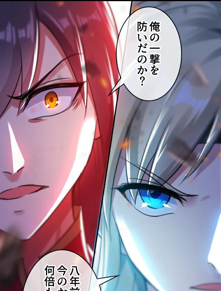 時をかける武者 1話 - 33