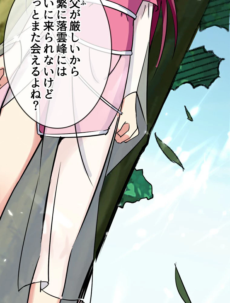 時をかける武者 14話 - 62