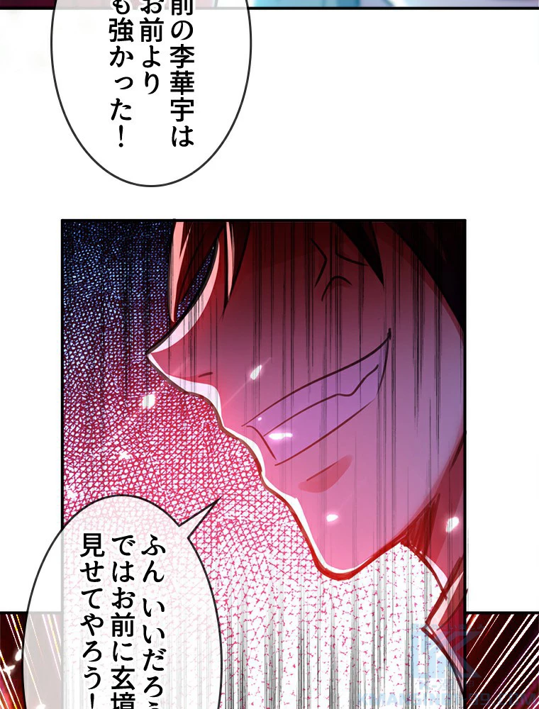 時をかける武者 1話 - 34