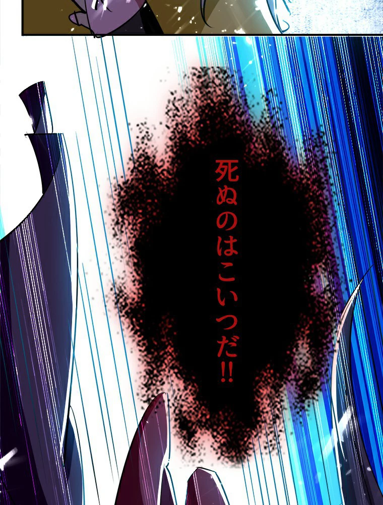 時をかける武者 11話 - 53