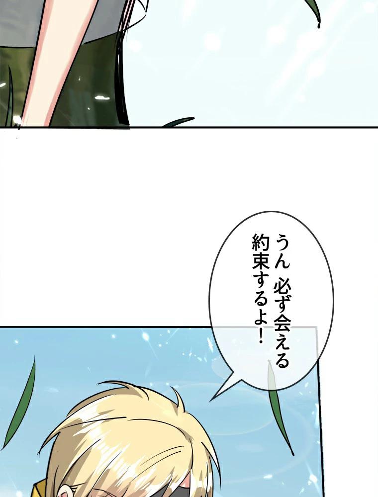 時をかける武者 14話 - 63