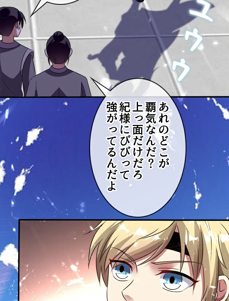 時をかける武者 5話 - 44