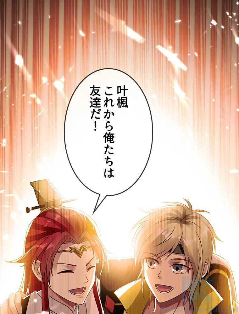 時をかける武者 4話 - 43