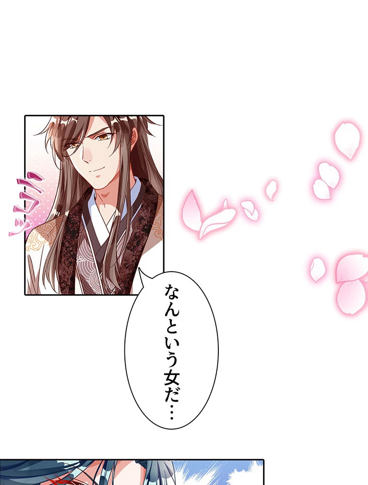 負けヒロイン救済計画 236話 - 3