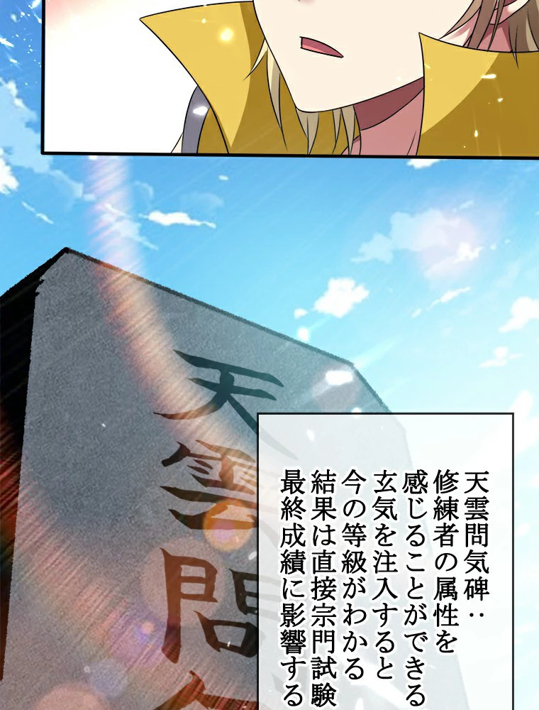 時をかける武者 5話 - 45