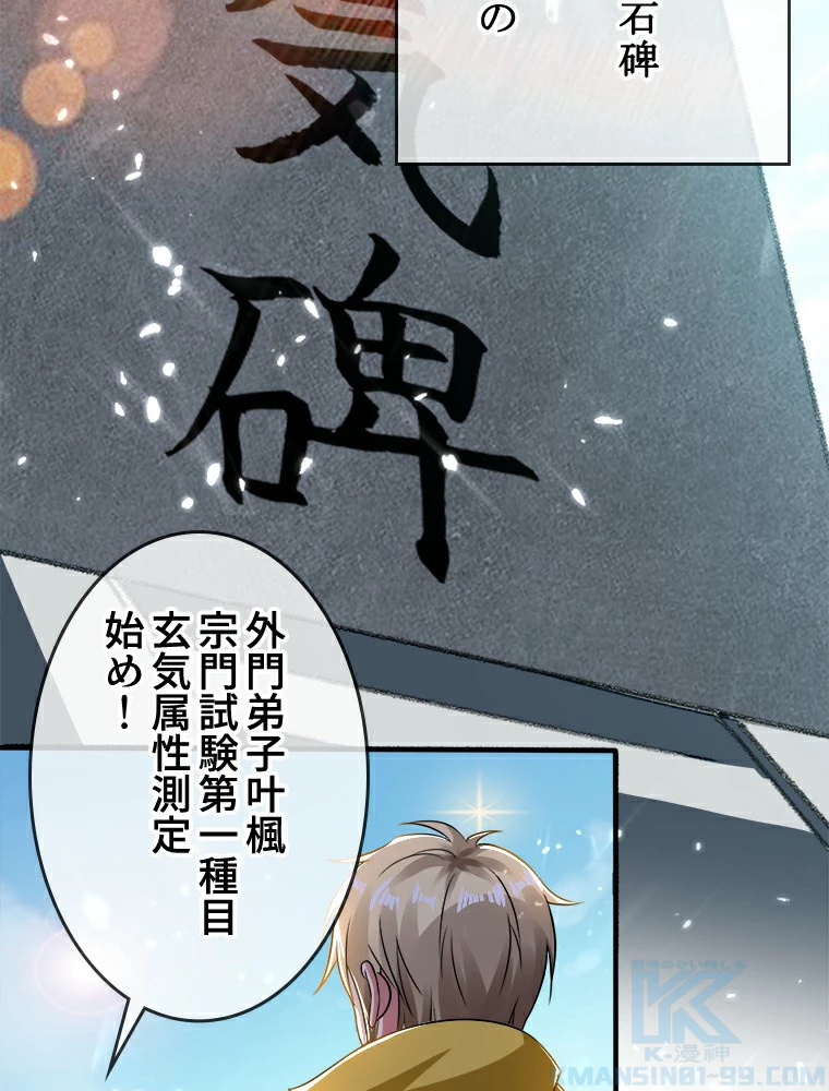 時をかける武者 5話 - 46