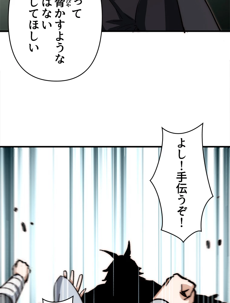 修業マニアはゲームマスター？ 64話 - 68