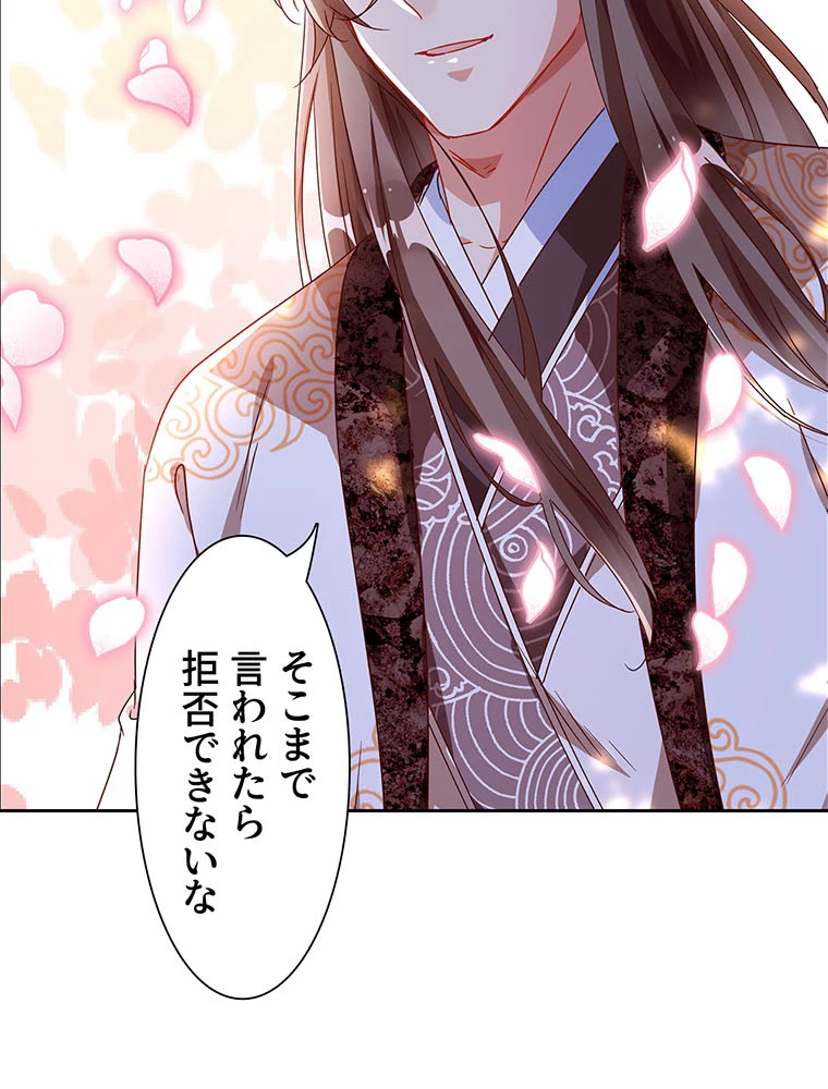 負けヒロイン救済計画 236話 - 5