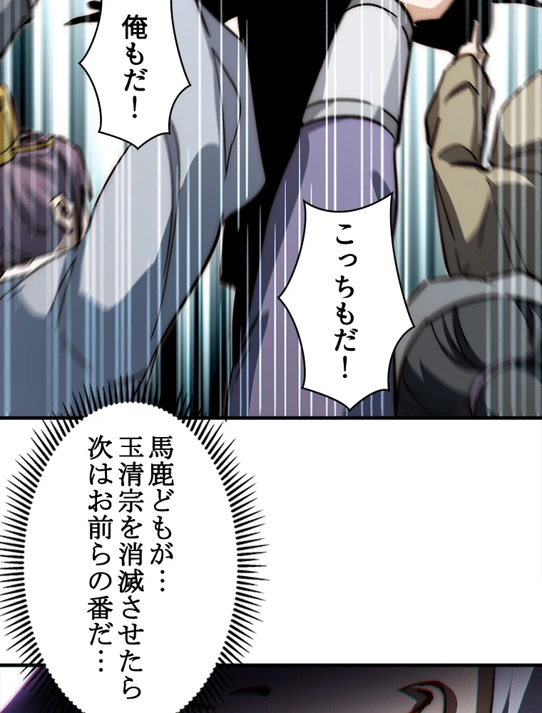 修業マニアはゲームマスター？ 64話 - 69