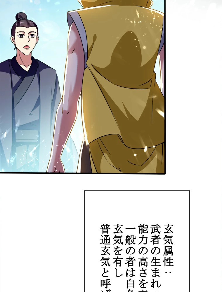 時をかける武者 5話 - 47