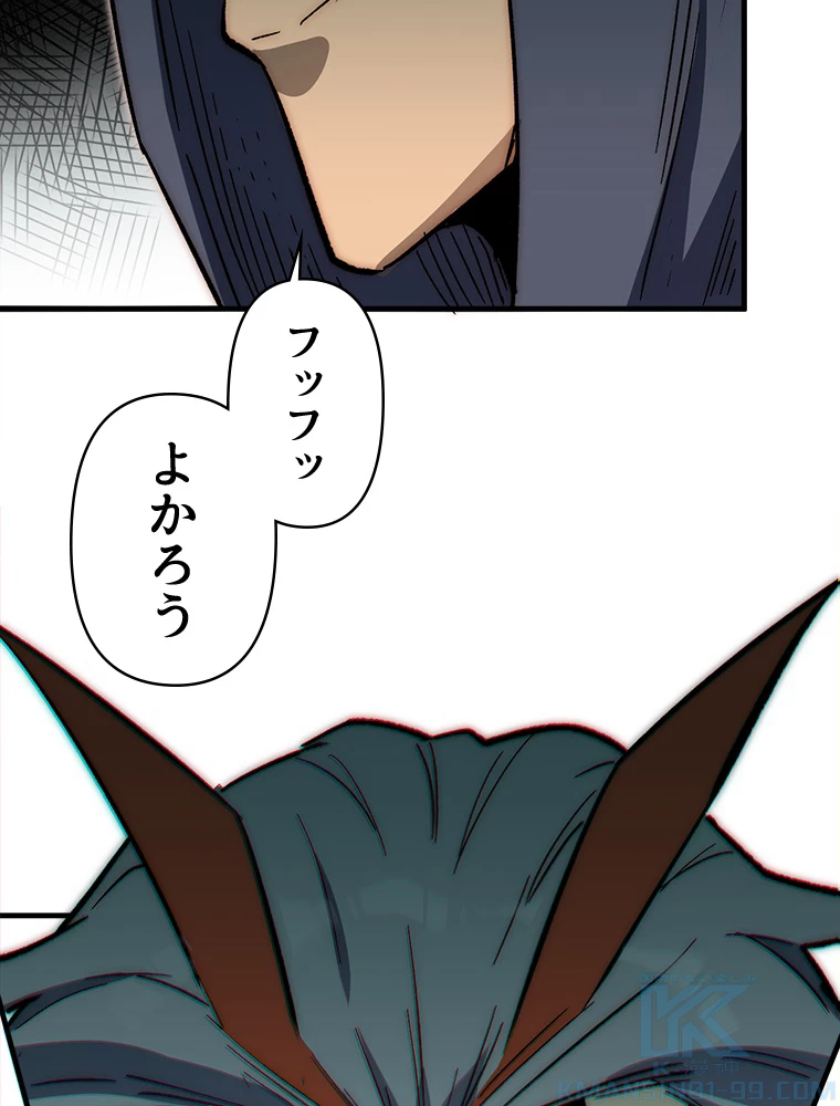 修業マニアはゲームマスター？ 63話 - 64