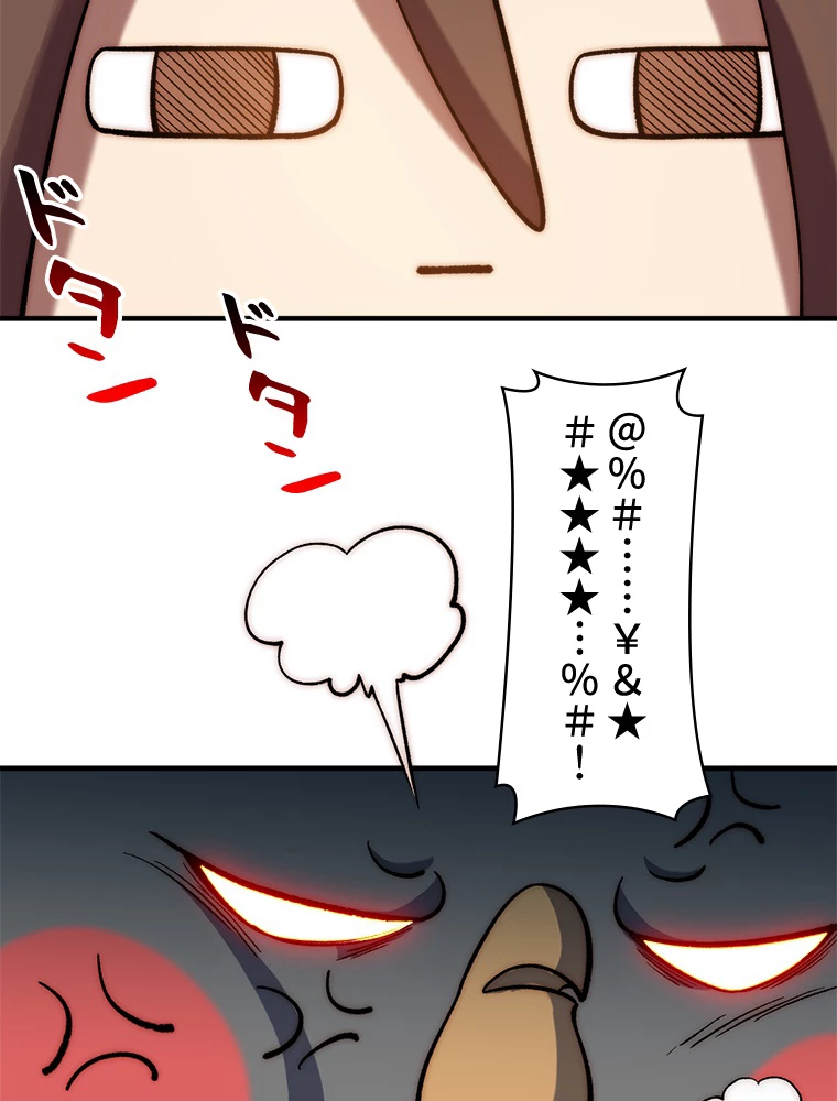 修業マニアはゲームマスター？ 54話 - 35
