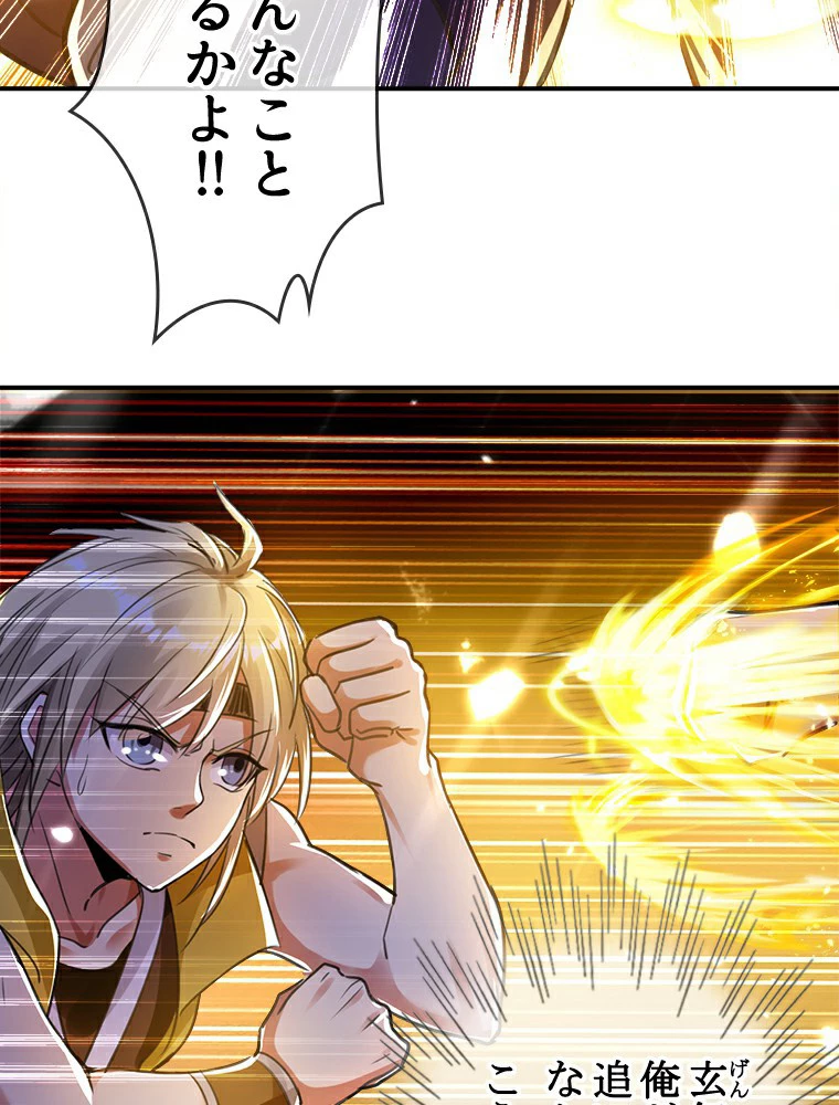 時をかける武者 1話 - 38