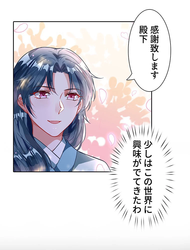 負けヒロイン救済計画 236話 - 6