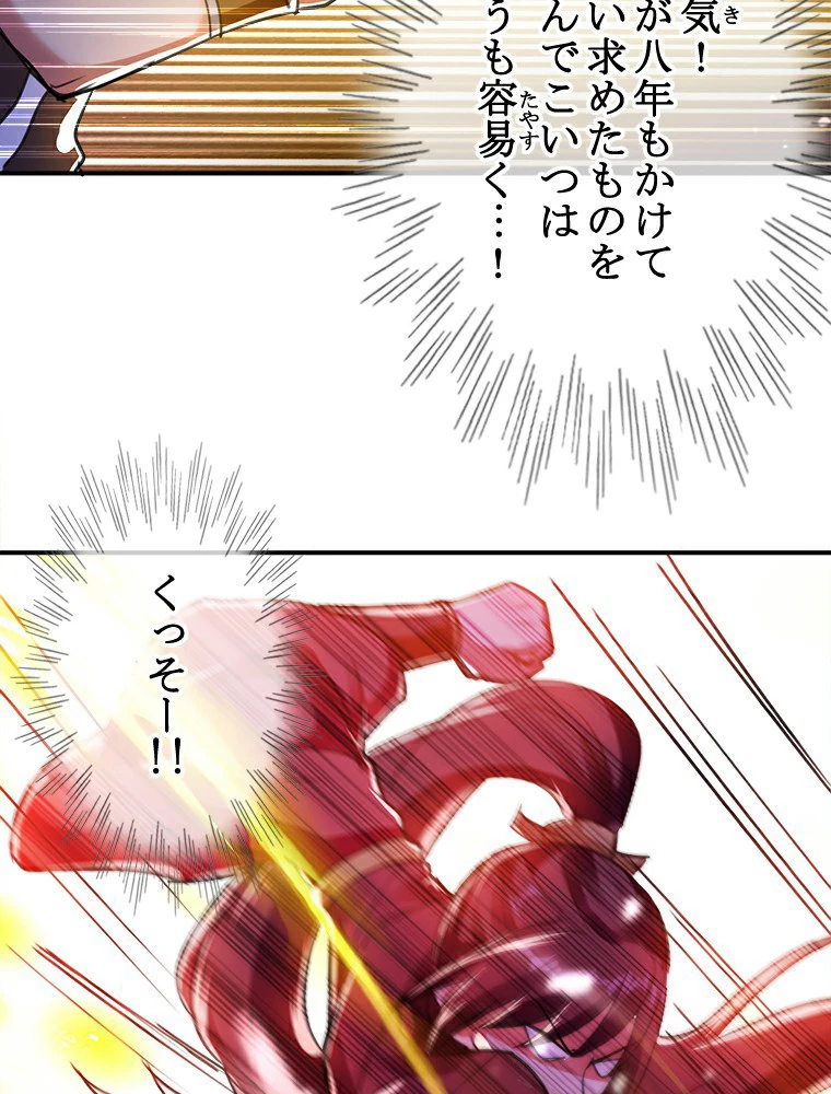 時をかける武者 1話 - 39