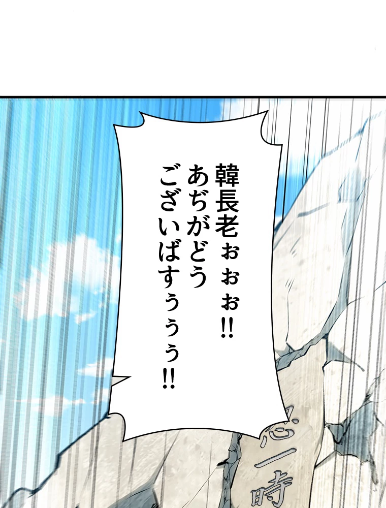 修業マニアはゲームマスター？ 53話 - 35