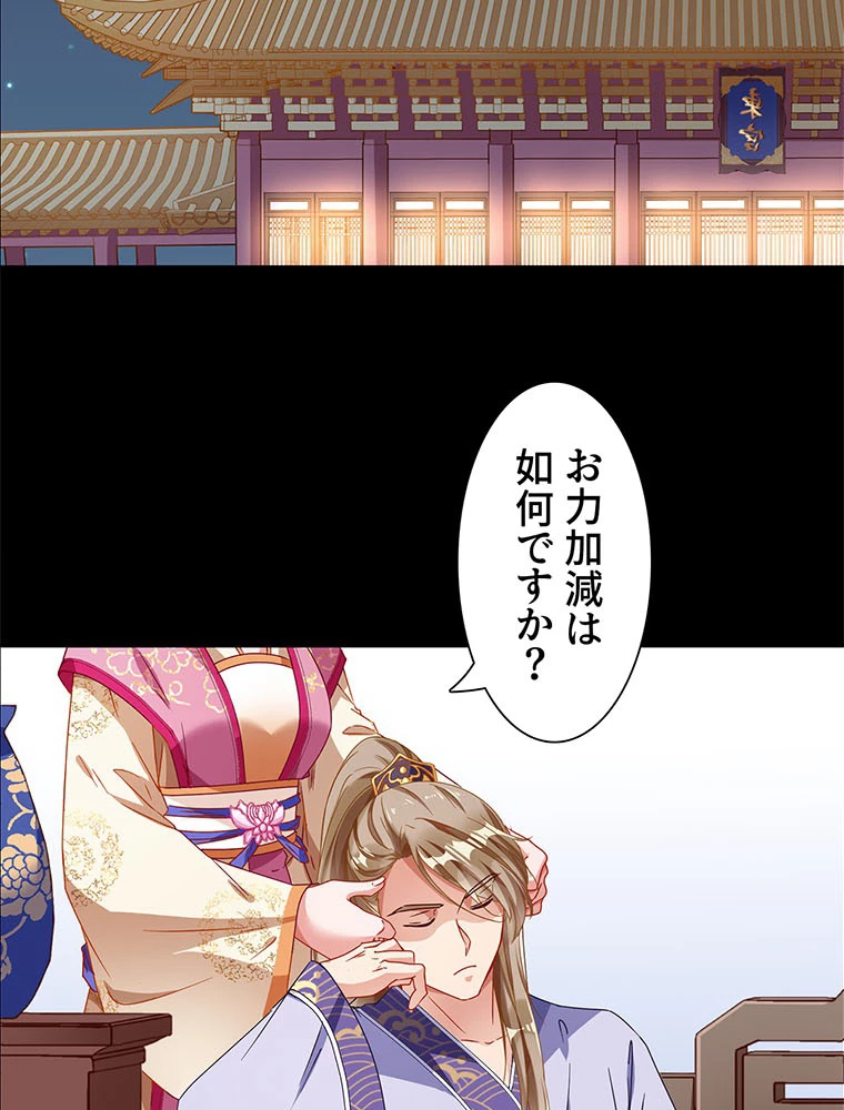 負けヒロイン救済計画 236話 - 9