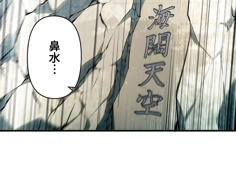 修業マニアはゲームマスター？ 53話 - 36