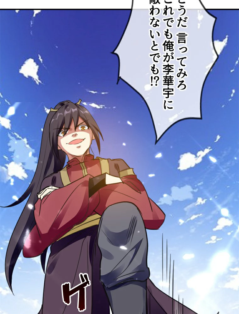 時をかける武者 1話 - 41