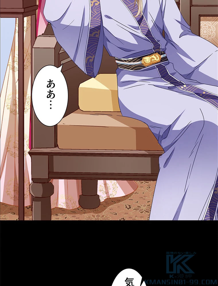 負けヒロイン救済計画 236話 - 10