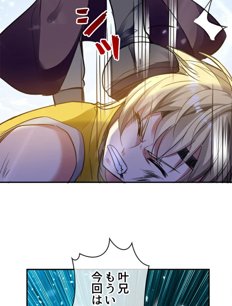 時をかける武者 1話 - 42