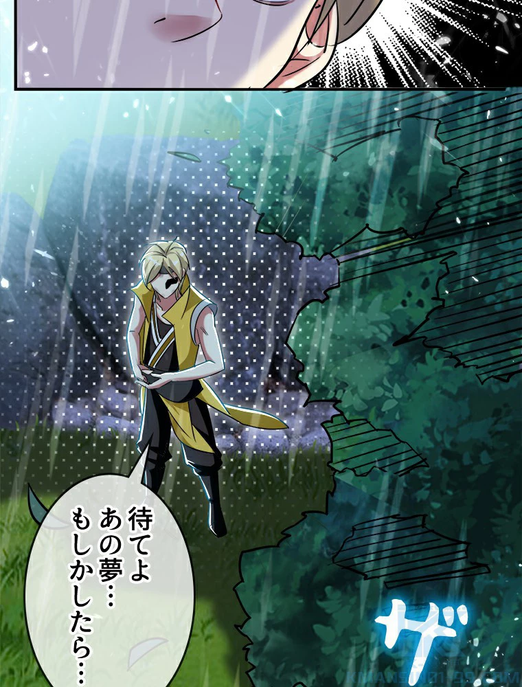 時をかける武者 2話 - 40