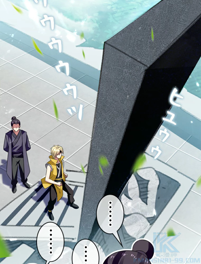 時をかける武者 5話 - 52