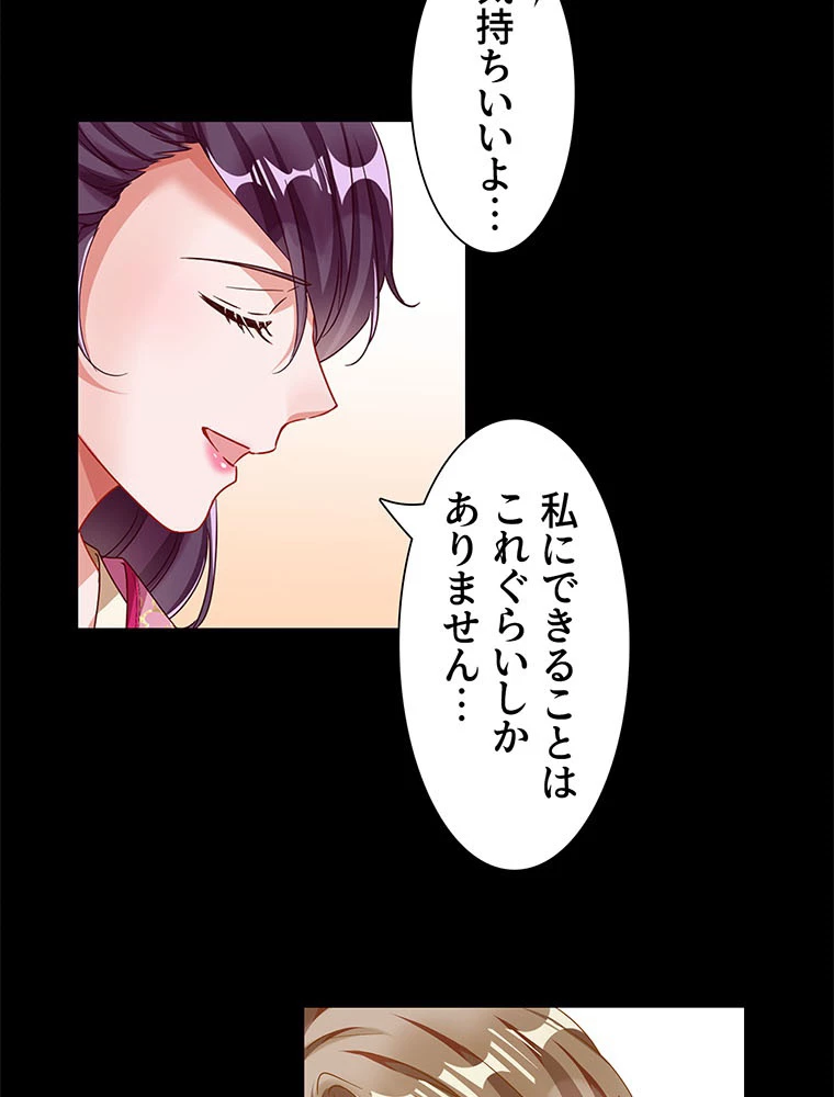 負けヒロイン救済計画 236話 - 11