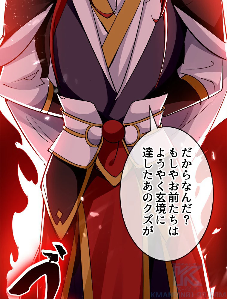 時をかける武者 4話 - 52