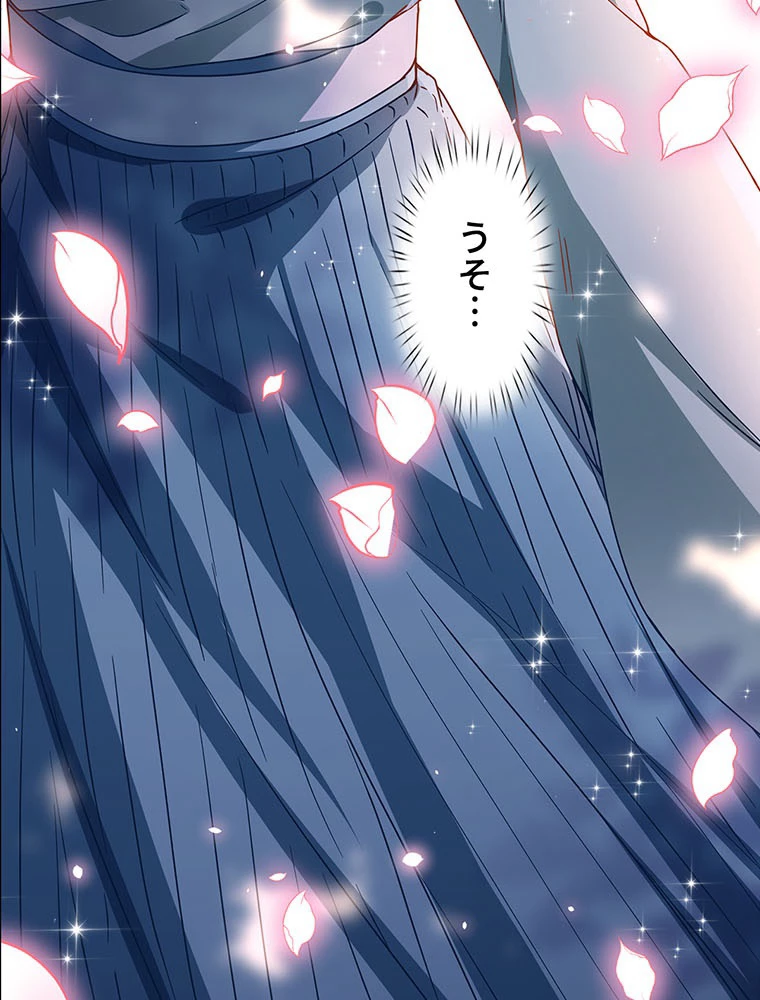 負けヒロイン救済計画 235話 - 9