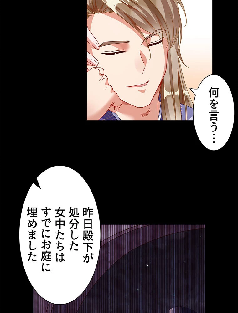負けヒロイン救済計画 236話 - 12