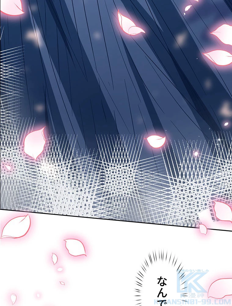 負けヒロイン救済計画 235話 - 10