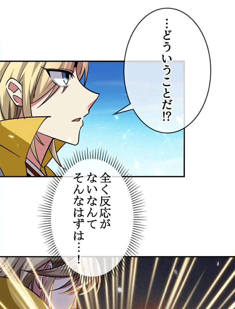 時をかける武者 5話 - 54