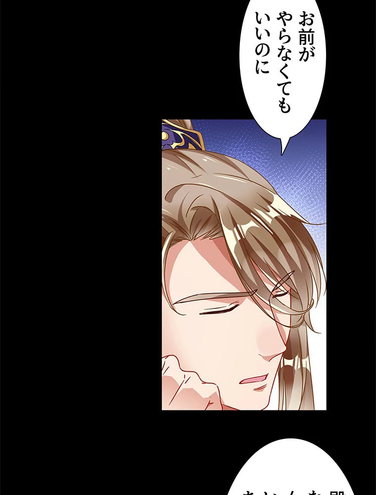 負けヒロイン救済計画 236話 - 14
